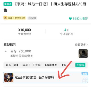 第一次抽奖开启！关注分享预售！抽周边啦！