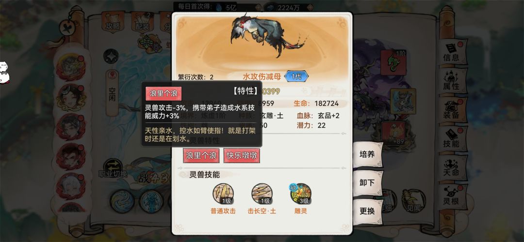 宠物词条 一坨大的 2