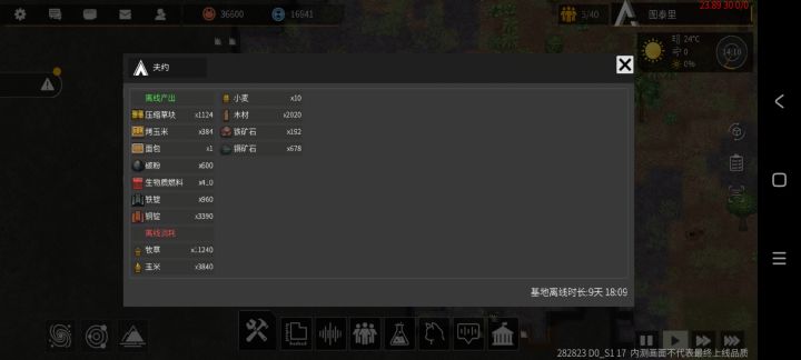 怎么关闭离线啊，这东西天天吞我制造物截图