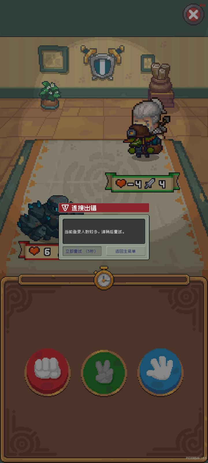 最难绷的一次掉线截图