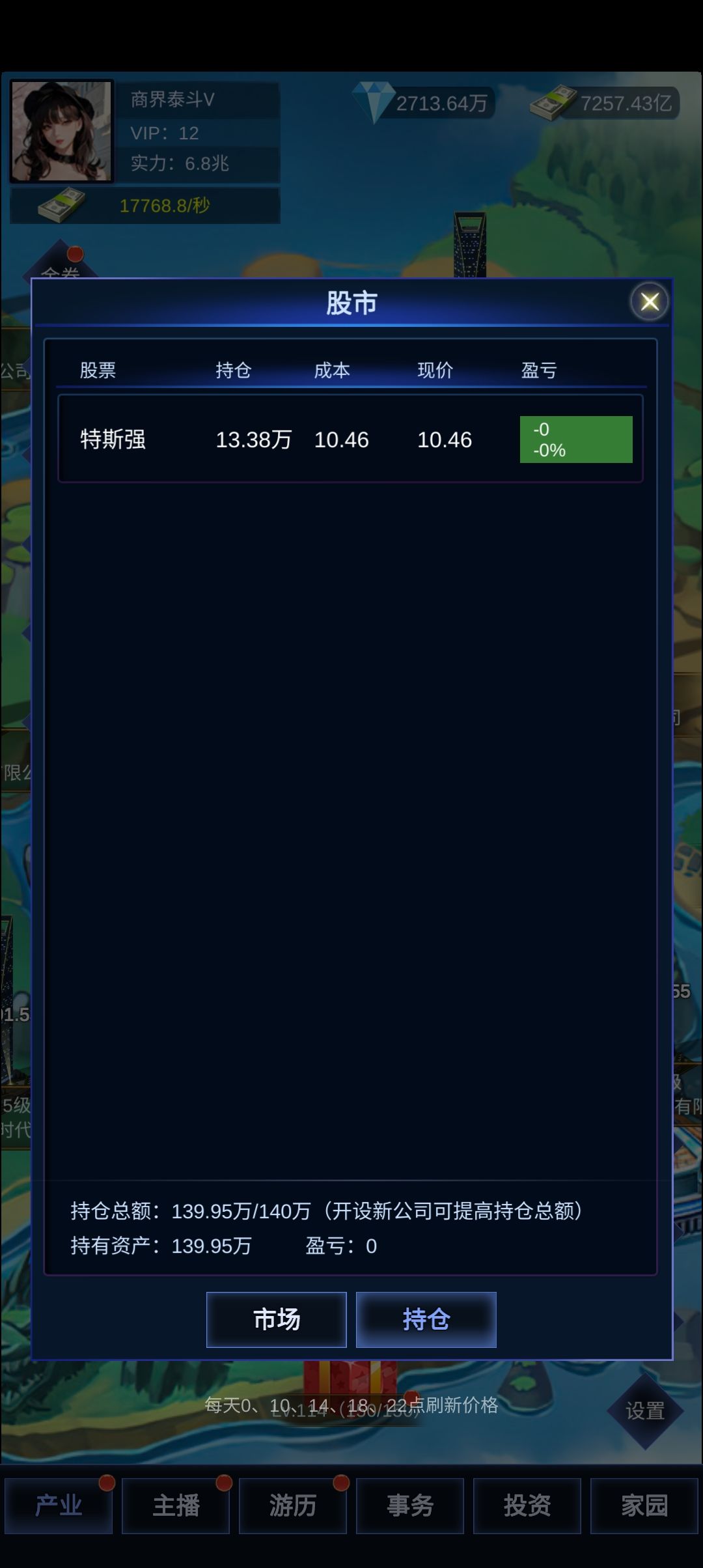 抄底！抄底！抄底！ 3