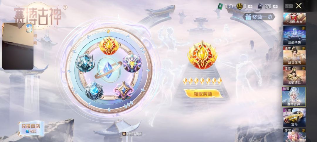 欧皇竟然在我身边 3