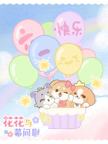 新活动｜六一游园活动！预备备，开始！（爬楼抽奖day6）