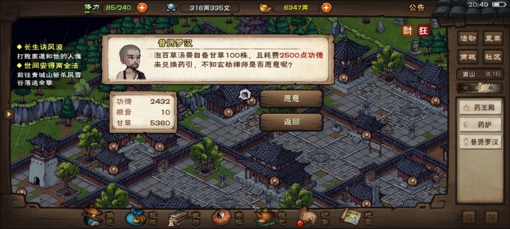 这个要泡不,泡几次截图