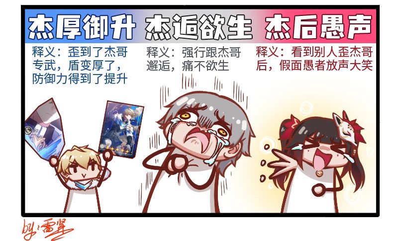 可是我开服老狗却还没有一只杰哥 1
