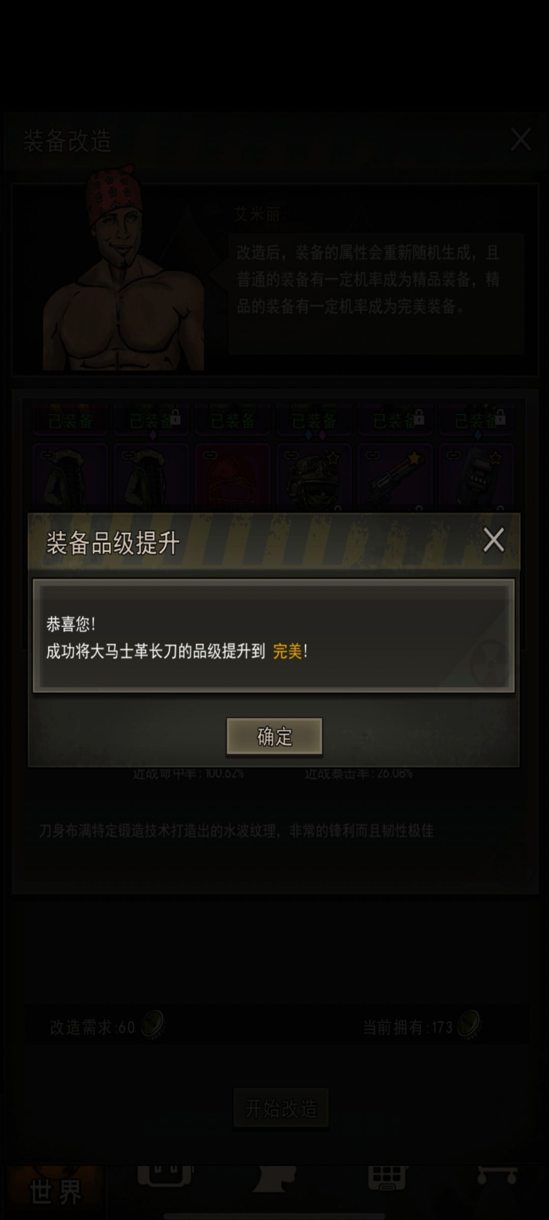 我要急哭了 2