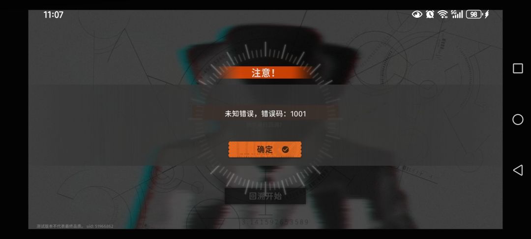 还测试吗? 1