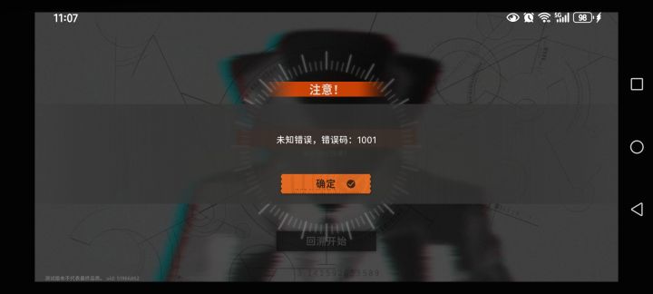 还测试吗？截图