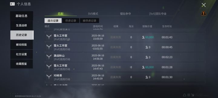 玩的太难受了,已经不知道怎么玩下去了截图