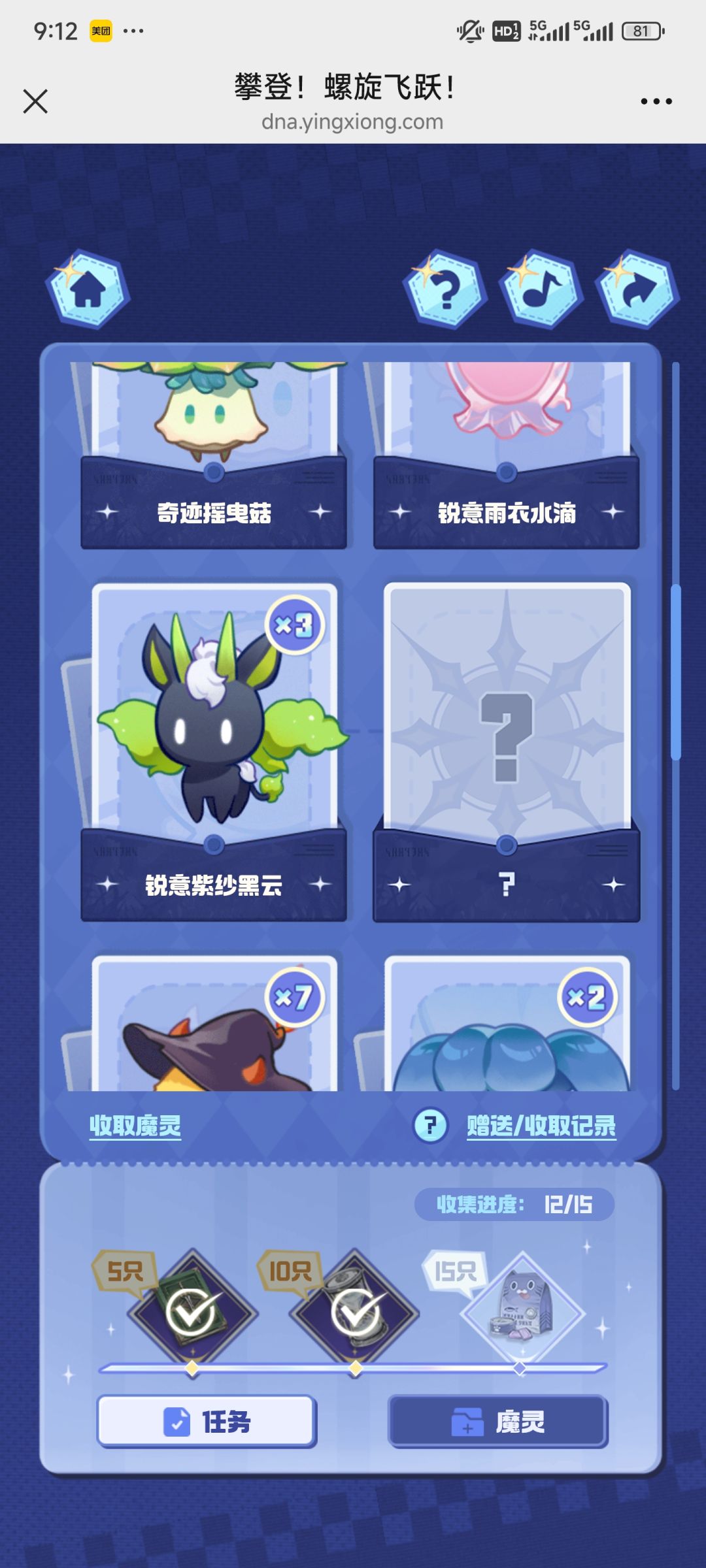 h5网页活动就差这三了 2