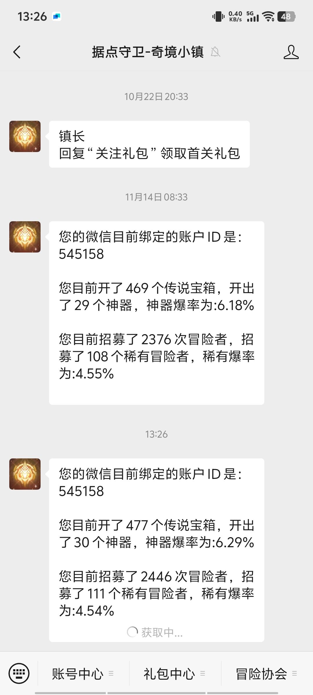爆率勉勉强强过得去 1