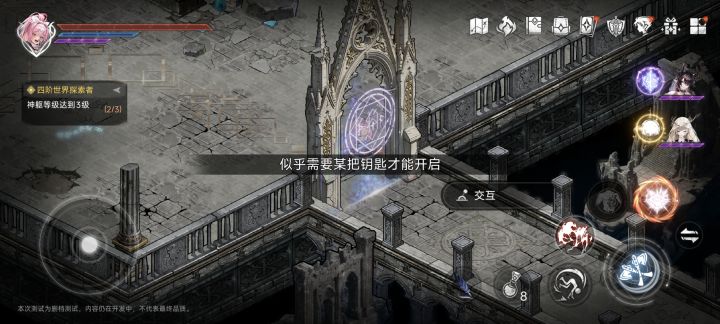 请问命运回廊需要的“某把钥匙”都怎么获得截图