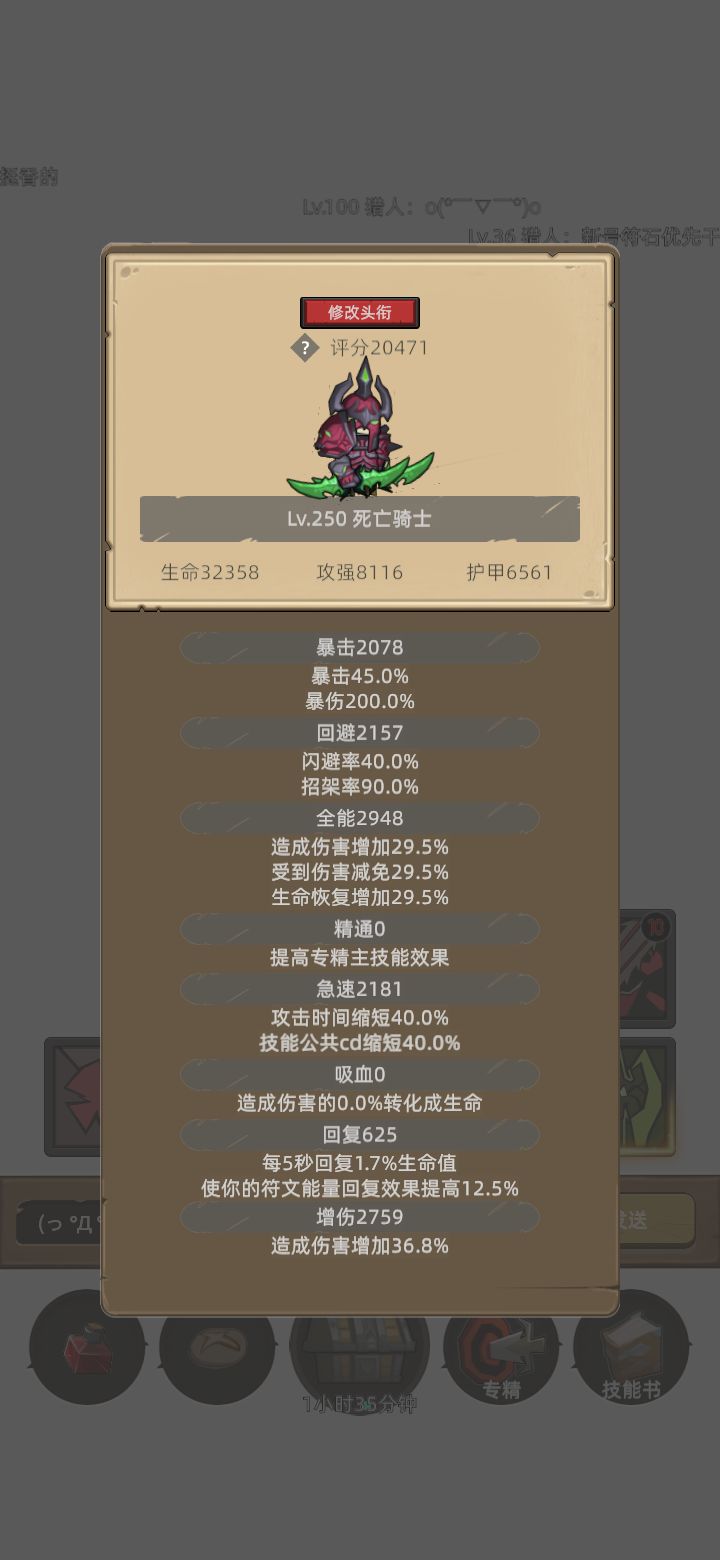 我的幻化日记截图
