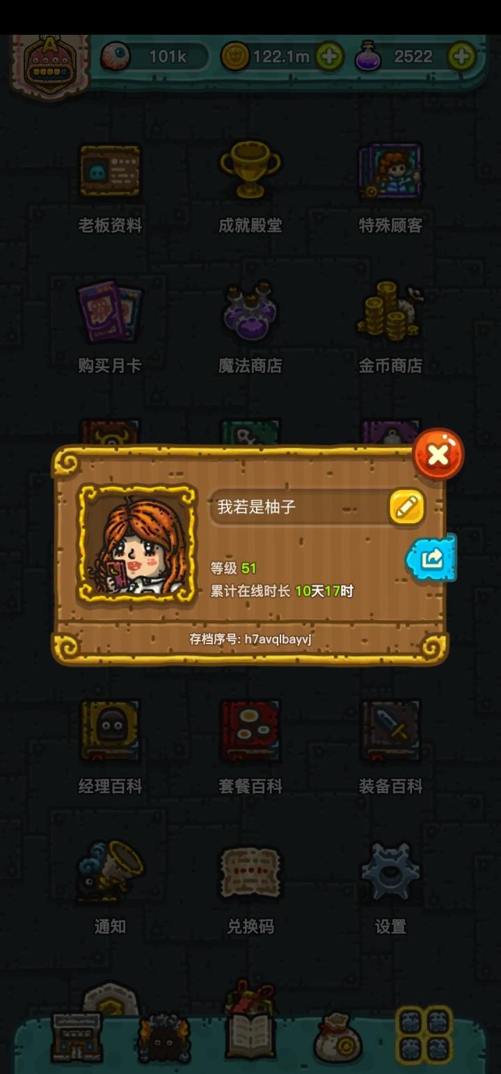 来蹲蹲好友啦截图