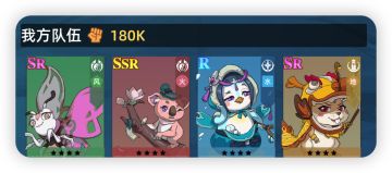 不看后悔！萌宠大作战最强控制流阵容推荐