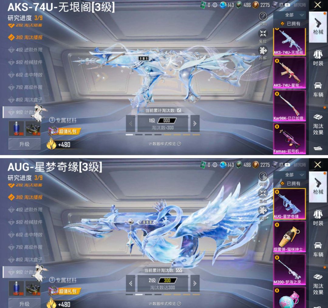 角色神装:1个优质粉装:54个特效枪:38个 8