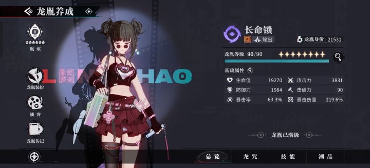 不愧是大师三开始刷的截图