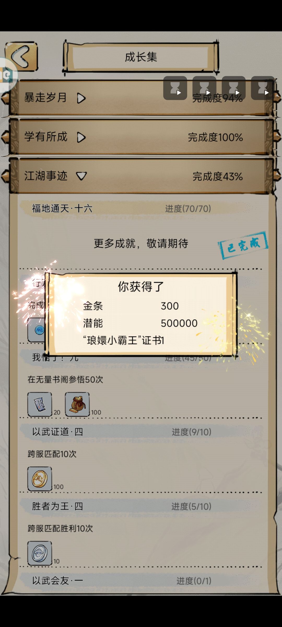 未轮综炉也是自己打上了福地70层 3