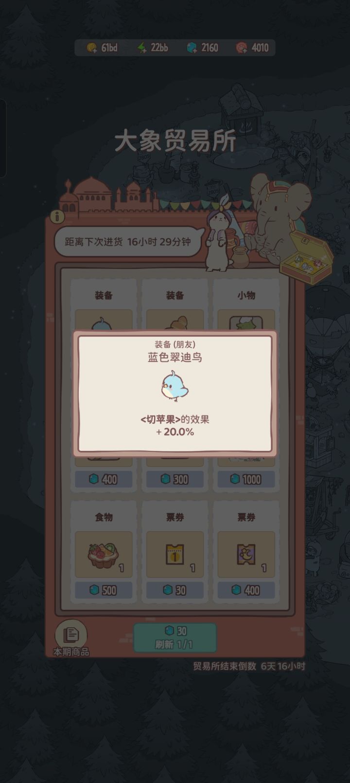 2000钻石值得吗...截图