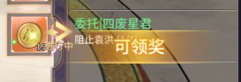 袁洪→官方钦定的四废星君 1