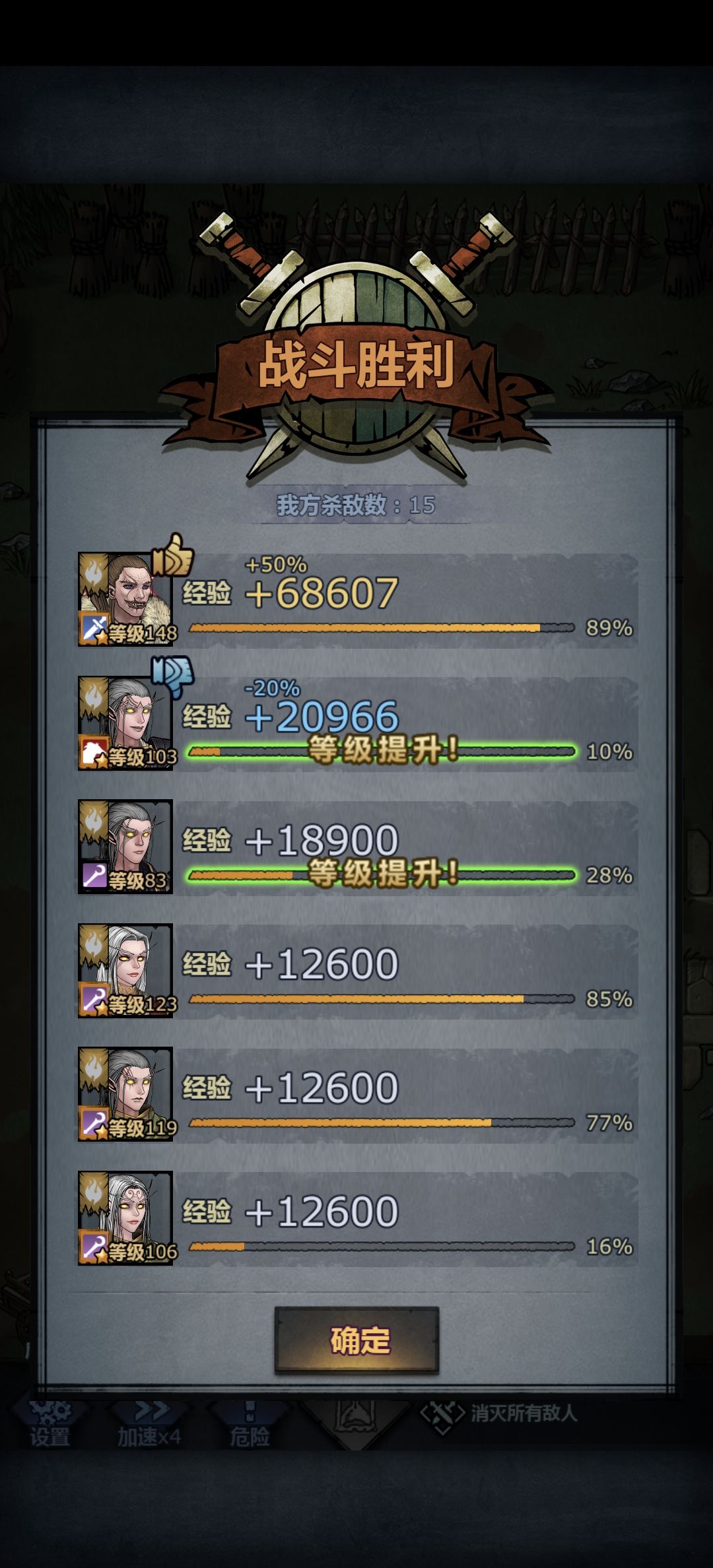 狂战毕业啦 4