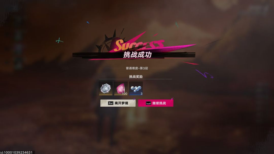 ε=(´ο`*)))唉,还是装备太差 2