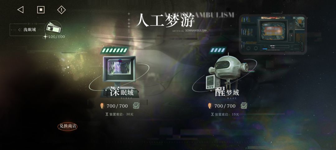 深眠是一个月一次吗? 1