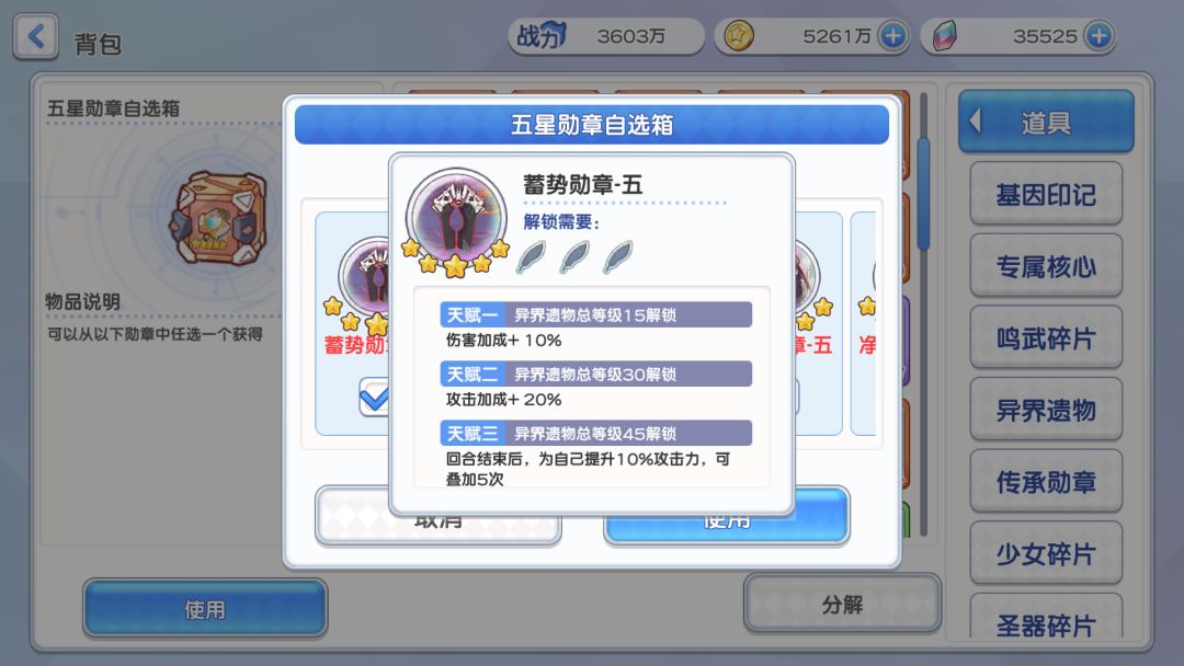 萌新提问,亚璃子换哪个勋章好? 1