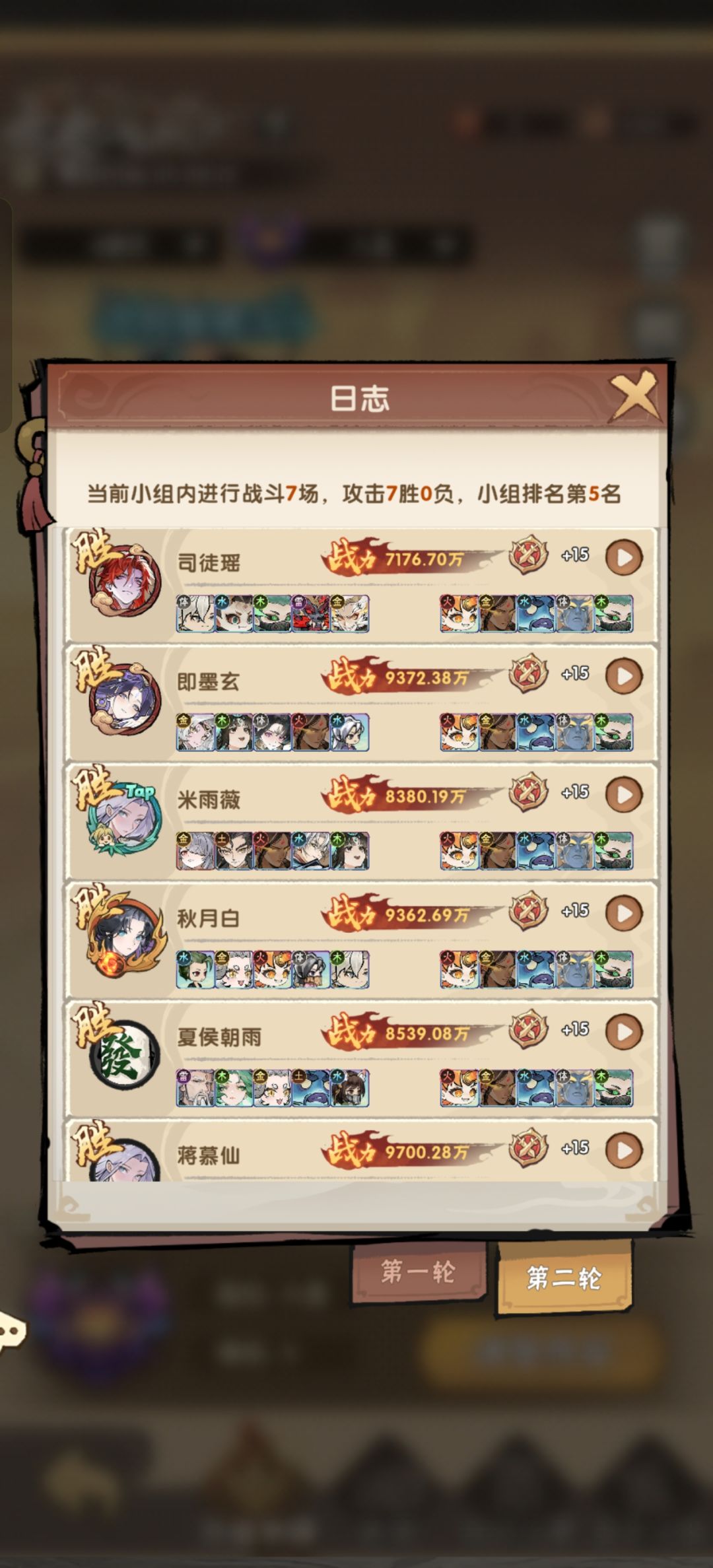 这万道争锋真的公平吗? 2