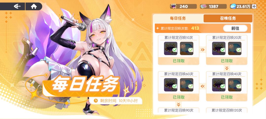 413抽加4个史莱姆狐狸成功上钻 2