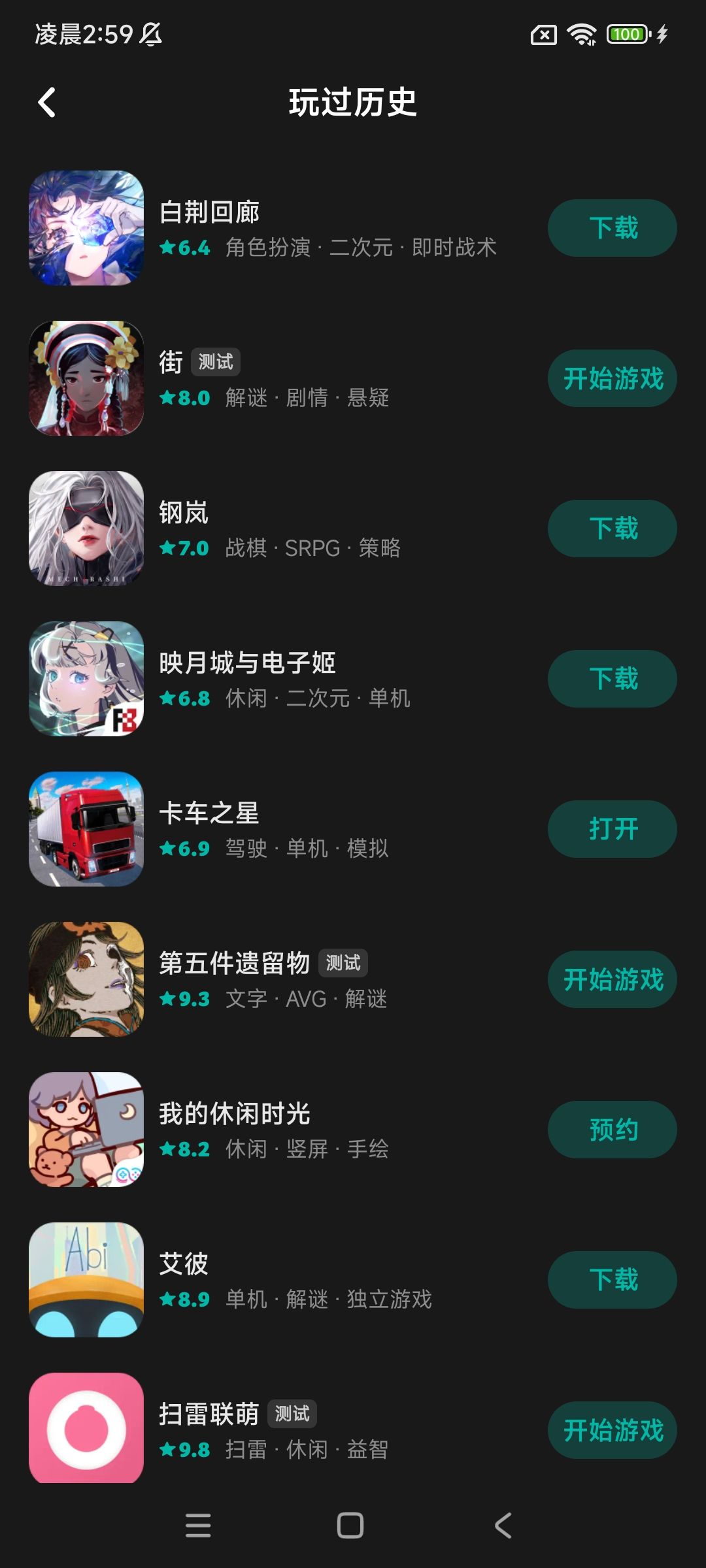 笑死我了，这两个卡车游戏官方 4
