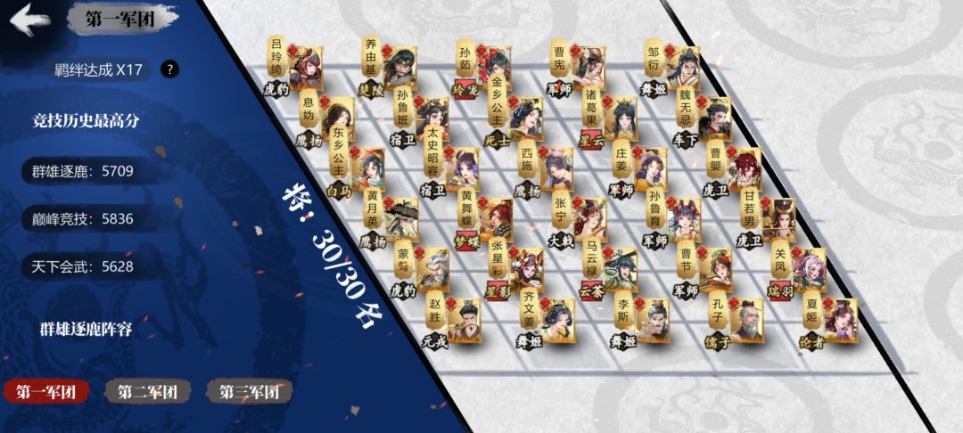 哈哈哈哈哈咱们榜一抄阵抄魔怔了是吧 1