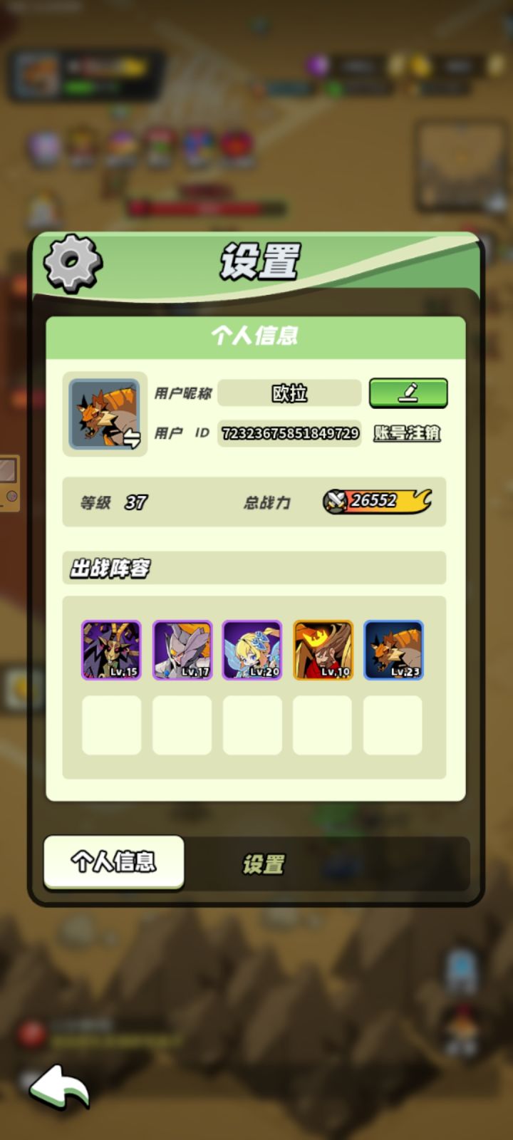 打卡70级截图