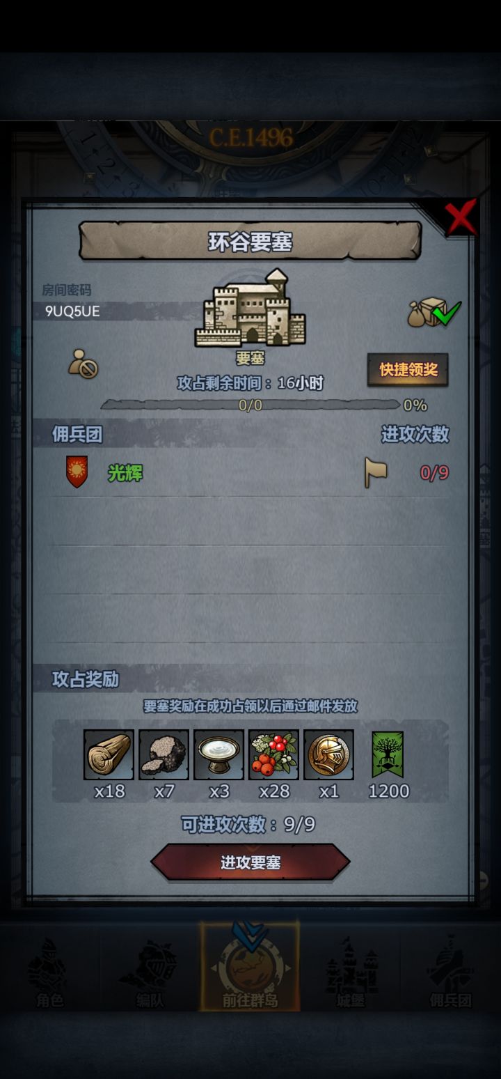 日车截图