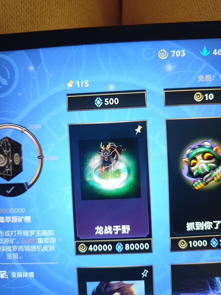 集萃原矿怎么获得截图
