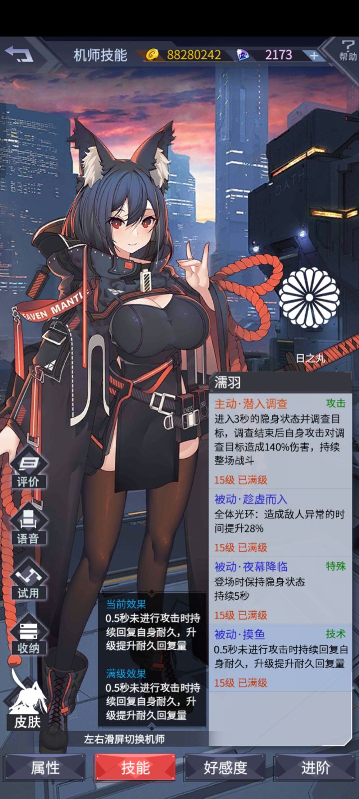 白狐狸和黑狐狸截图
