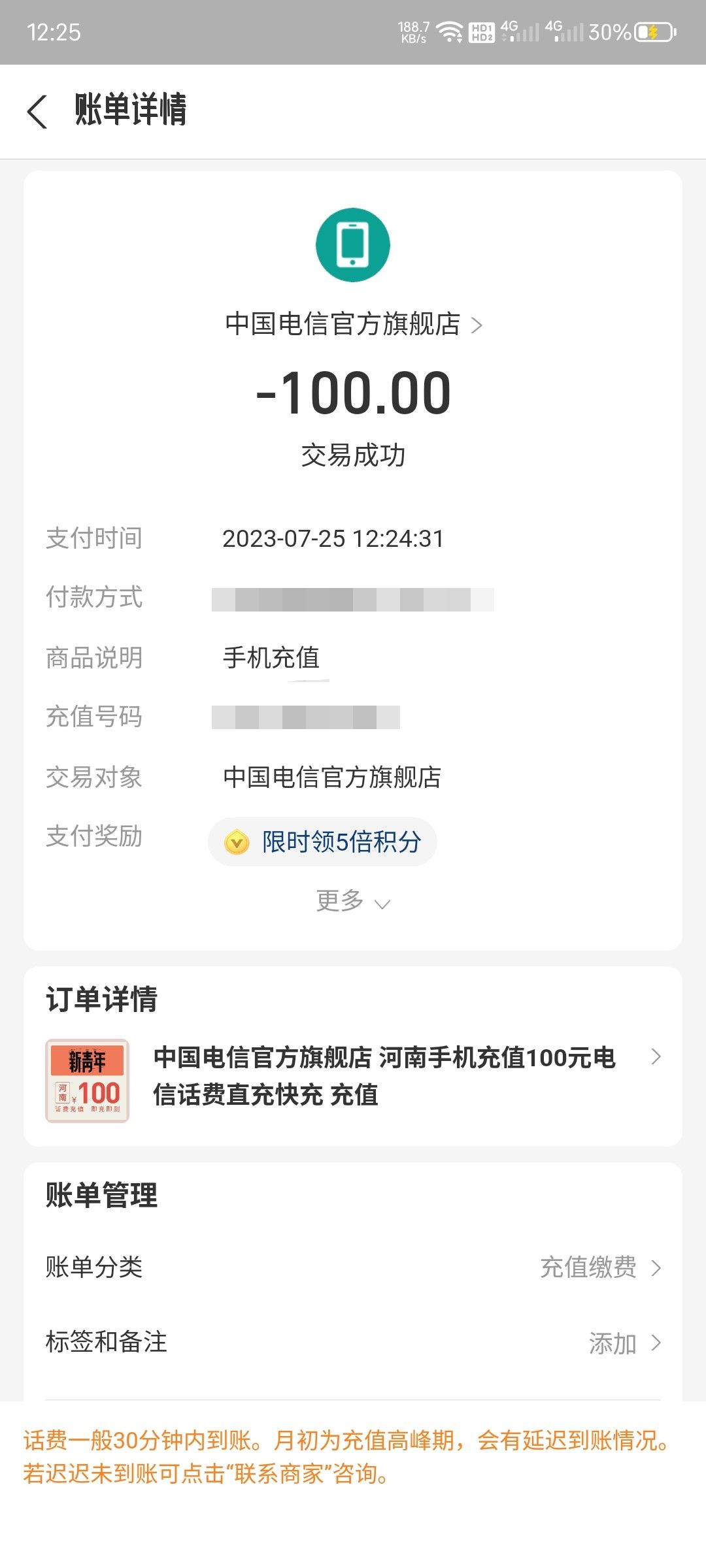【魂之追梦----你消费我买单】 1