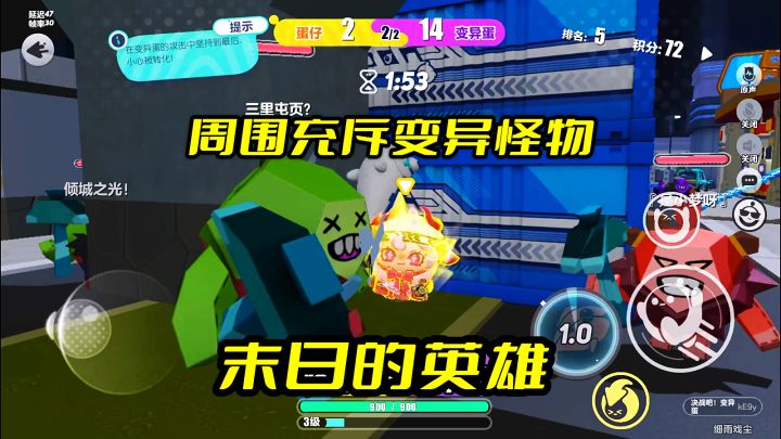 蛋仔派对变异蛋：末日英雄诞生记截图