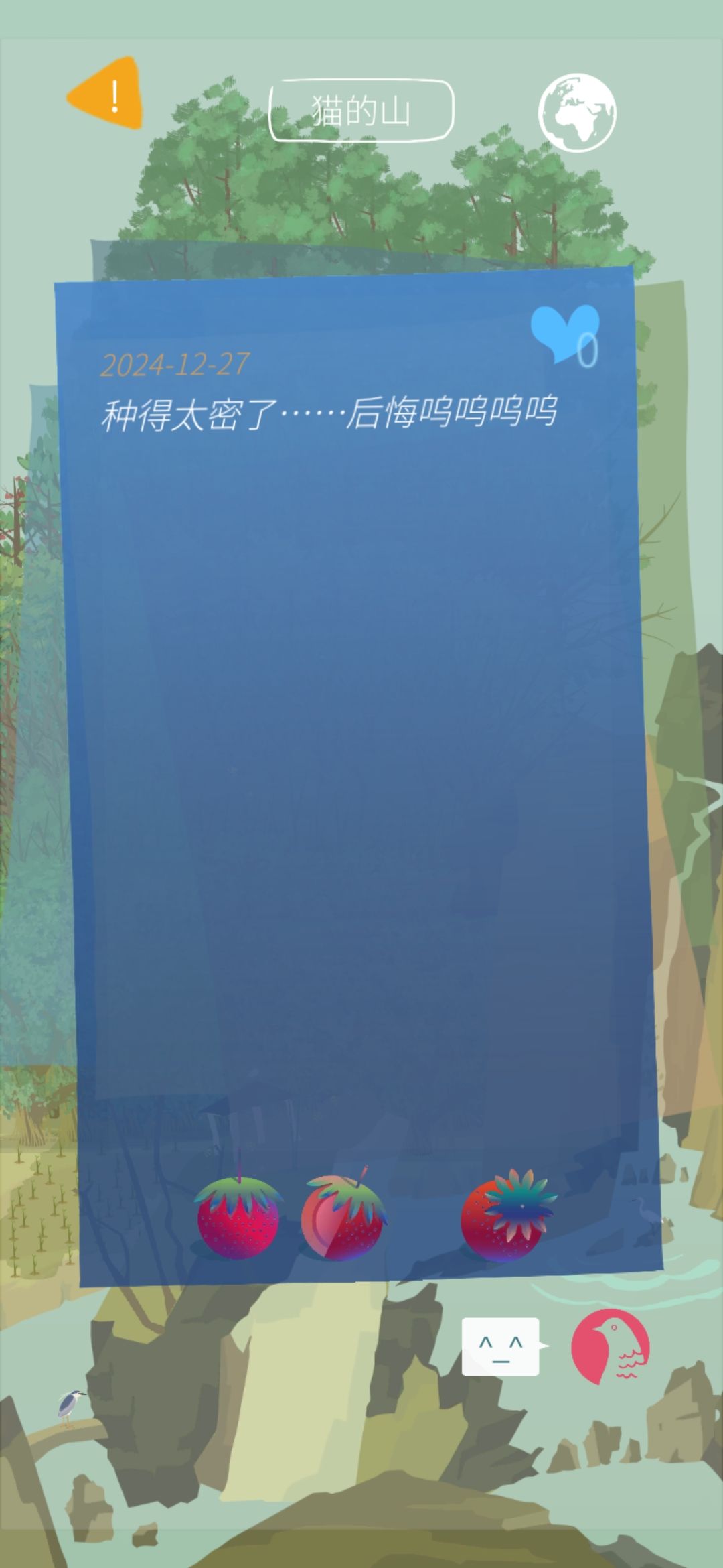 可爱的山 2