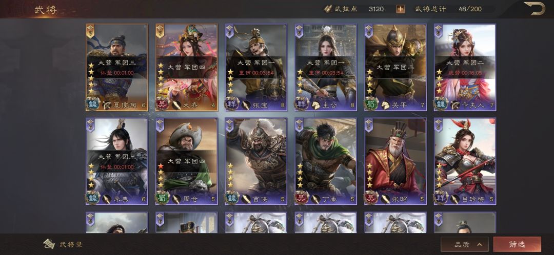 君临天下联盟收人，职位先到先得 2