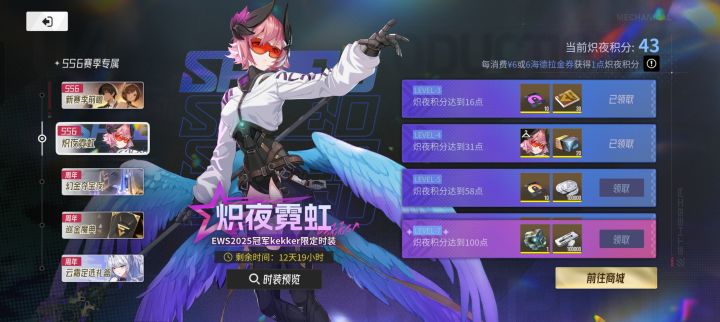 这个充值怎么算的？为什么才这个分?截图