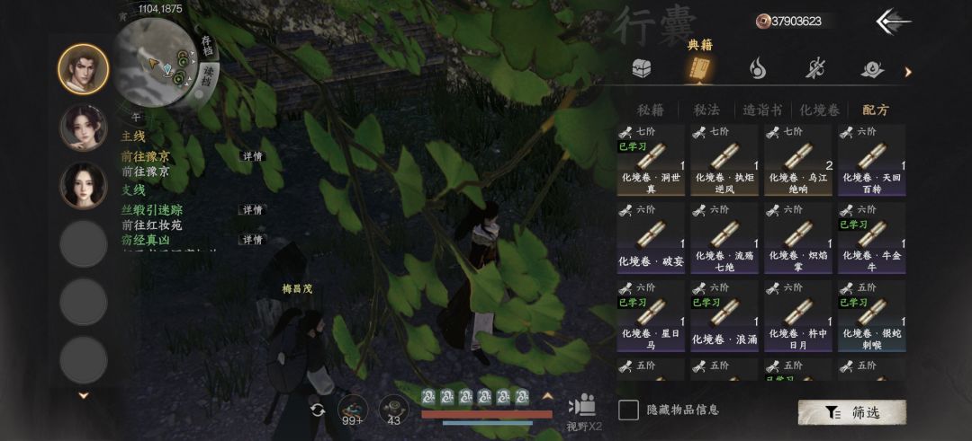 怎么更新完背包里面的选项全是错位的 1