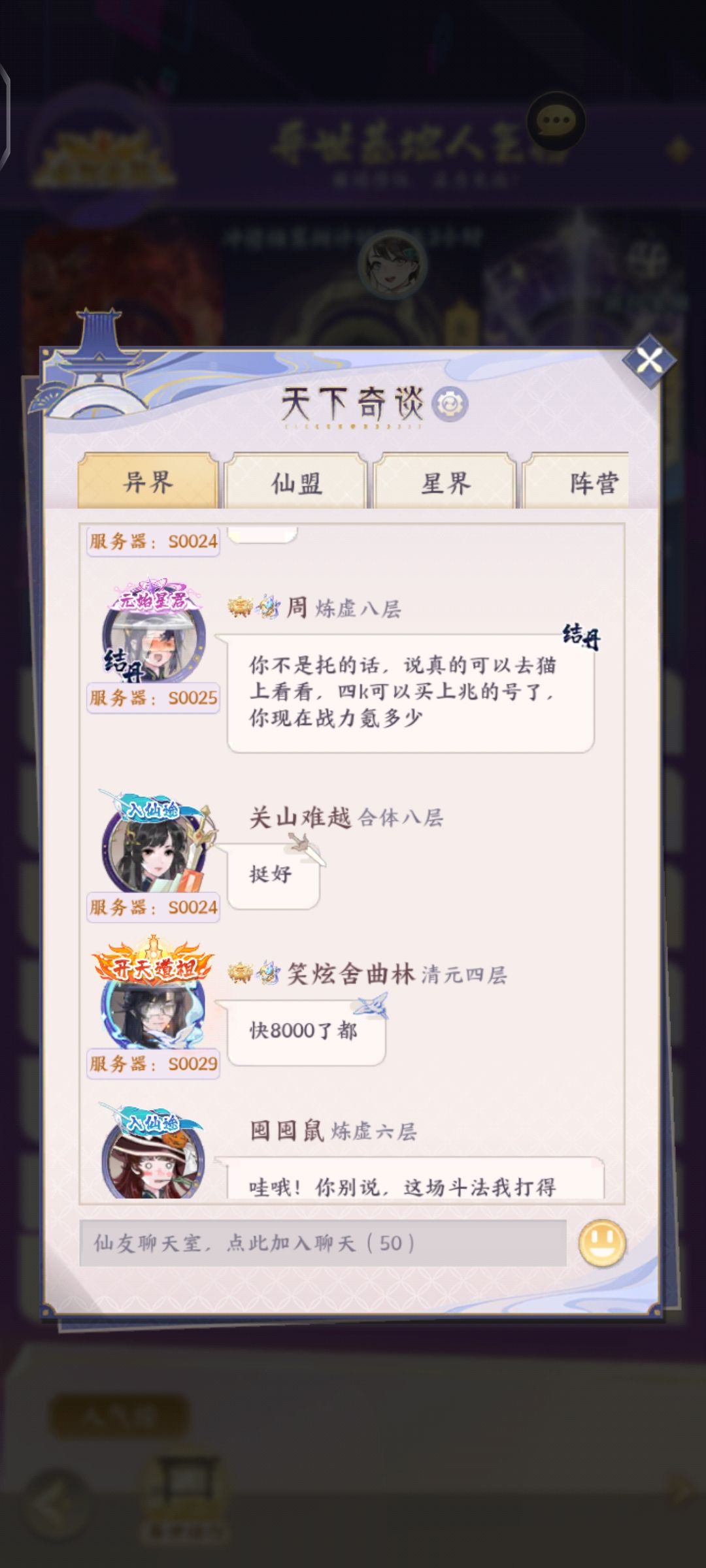 还改名字证明自己是人不是鬼 4