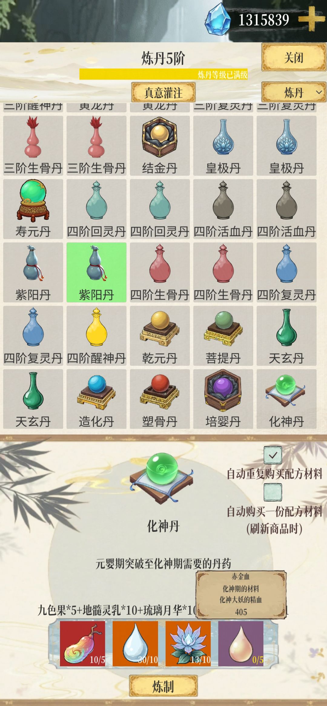 这个赤金血是不是坊市刷不出来啊 1