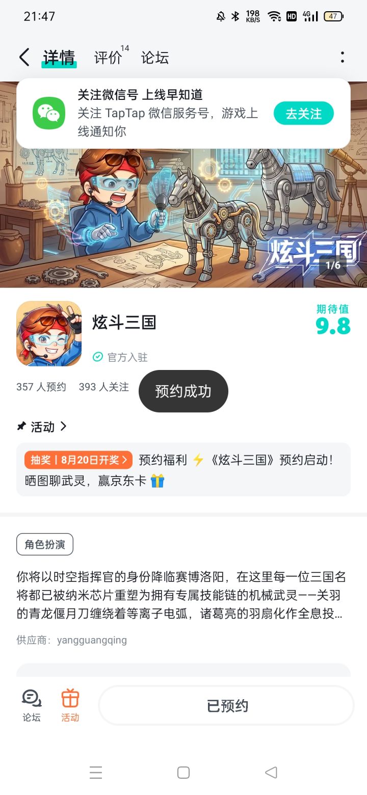 祝游戏大火截图