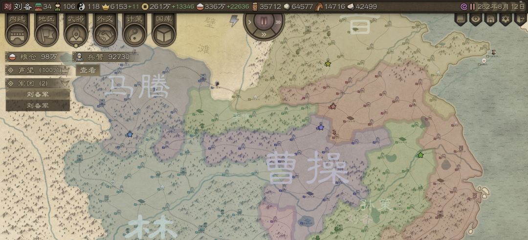 曹贼被我观察到了 1