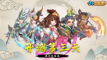 ✨开测第三天！🎁福利送送送！