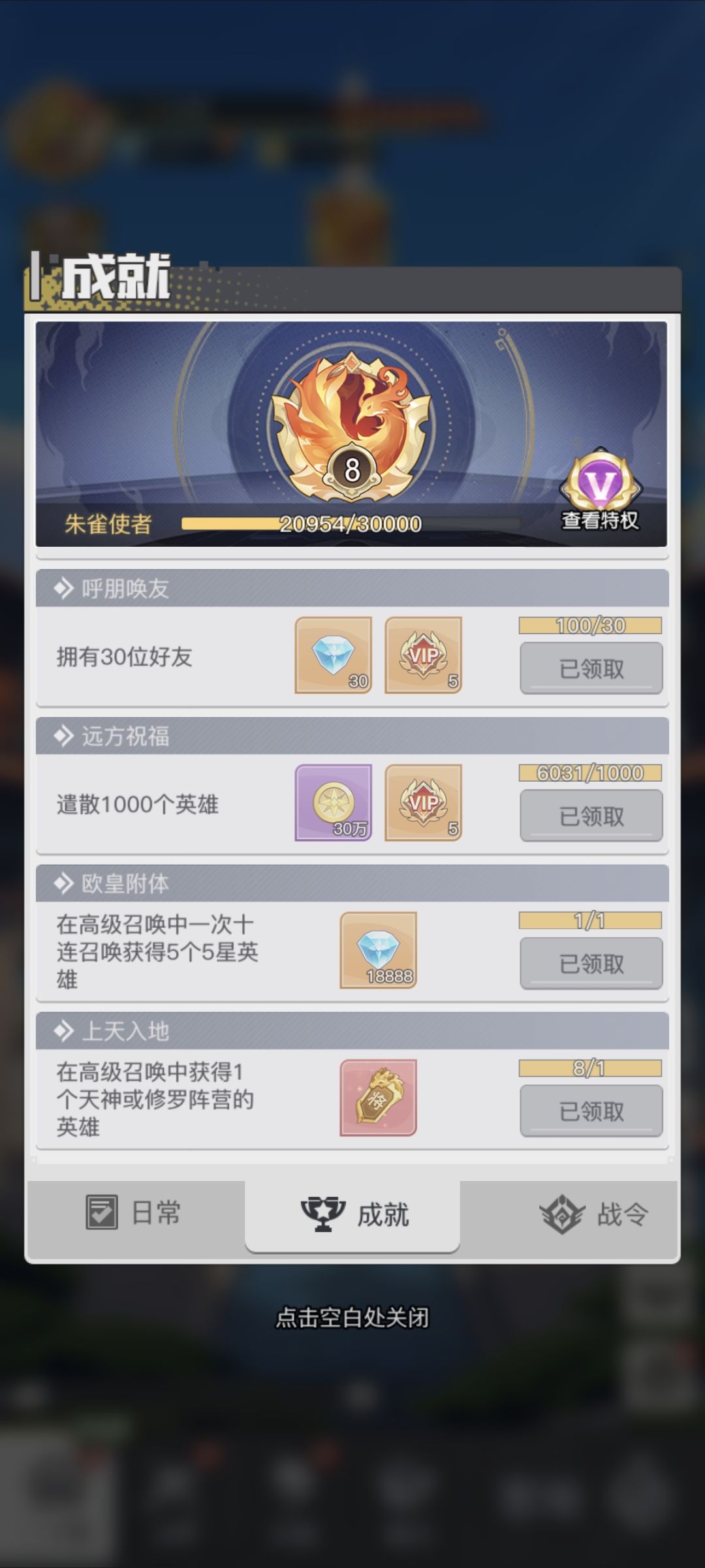 十连5金 2