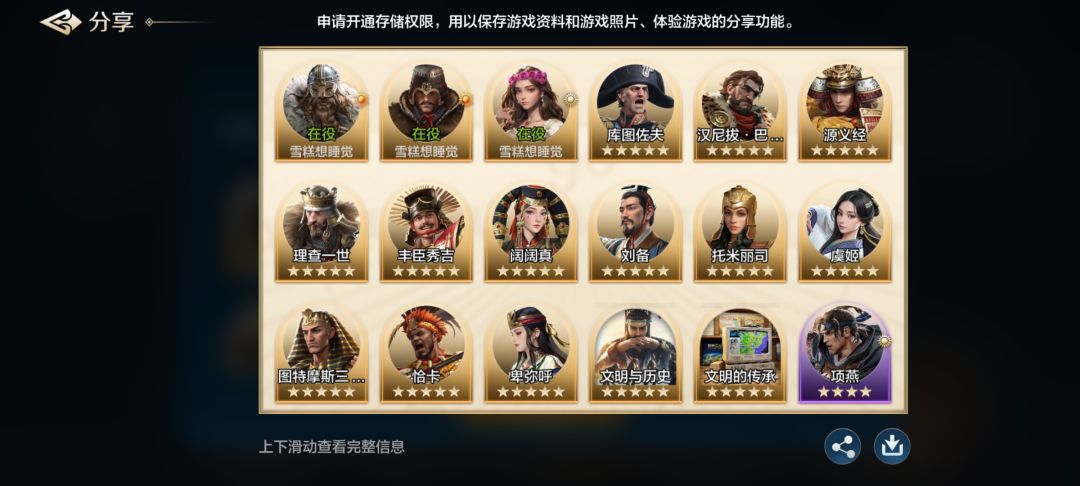 大佬们帮忙看看英雄 2