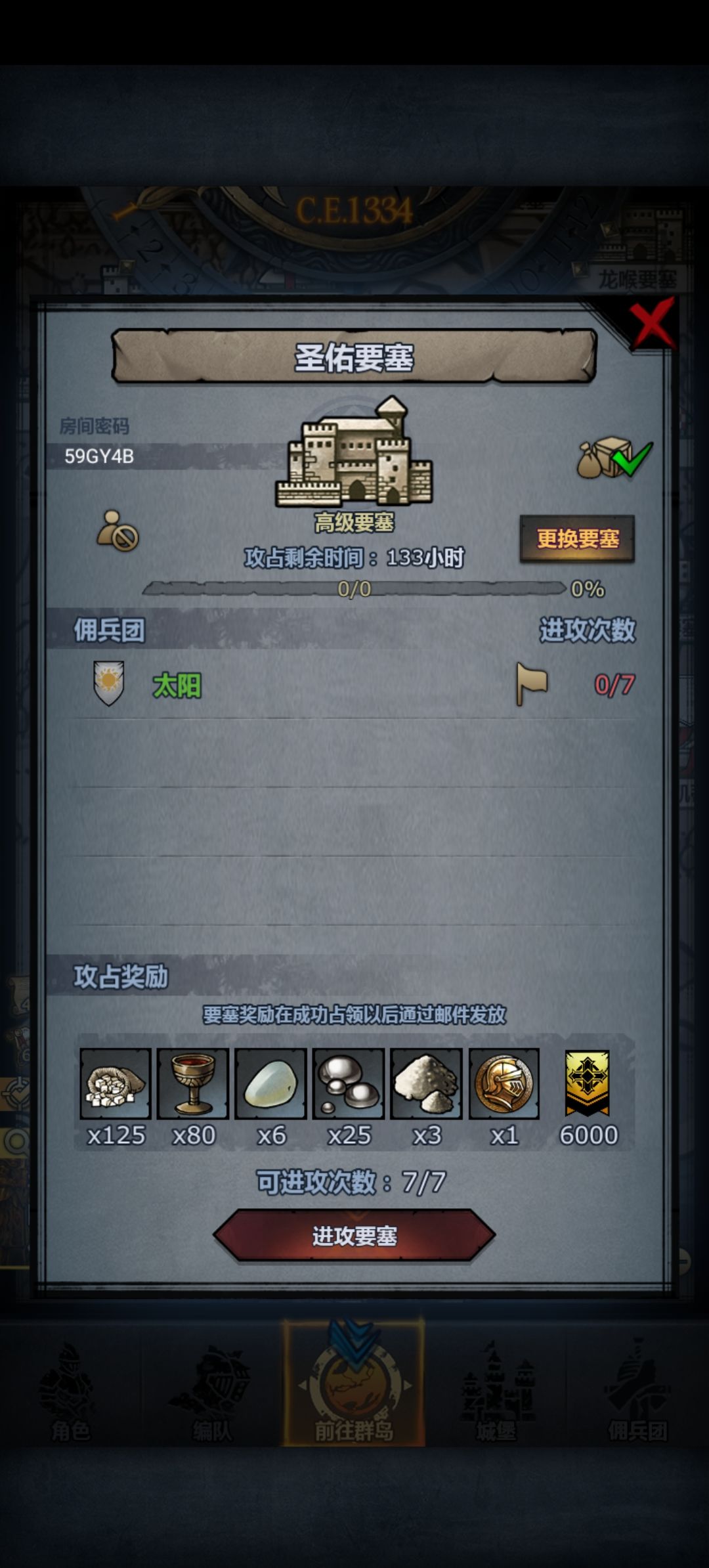 萌新3要塞 2